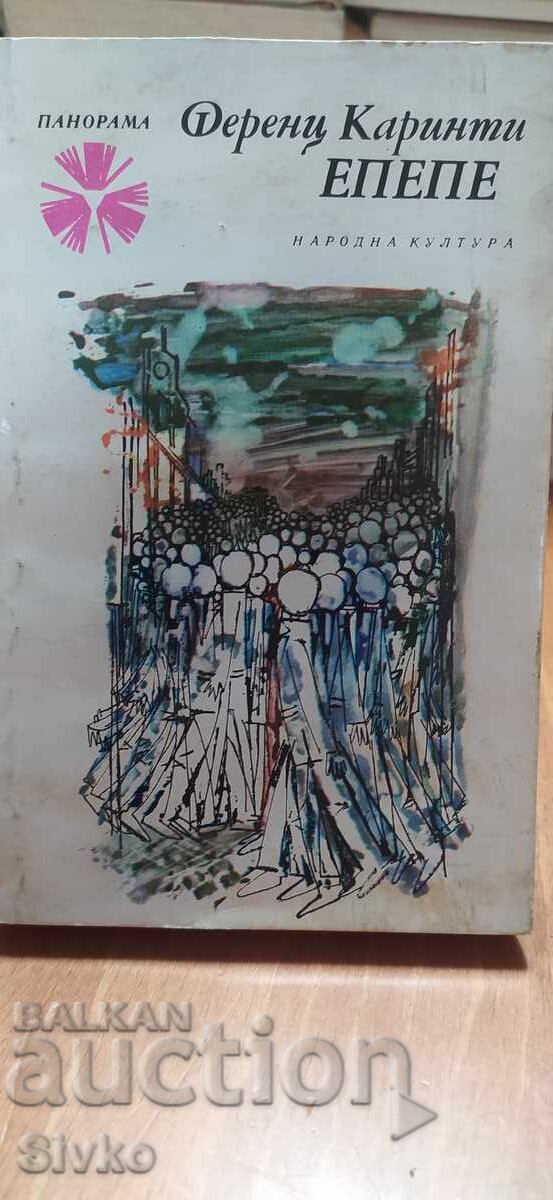 Επέπε, Φέρεντς Καρίντι, πρώτη έκδοση Επέπε, Φέρεντς Καρίντι, πρώτη έκδοση