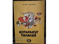 Pisoiul Tiliilei. Rumen Șomov