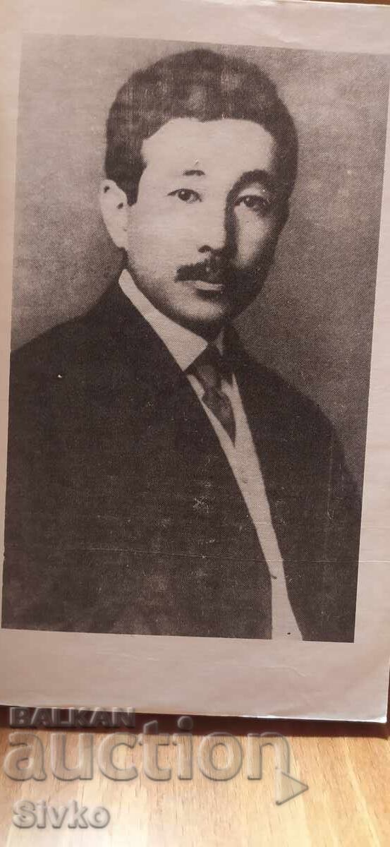 Femeie, Takeo Arishima, prima ediție cu preț € 0.01 | 0.02 BGN