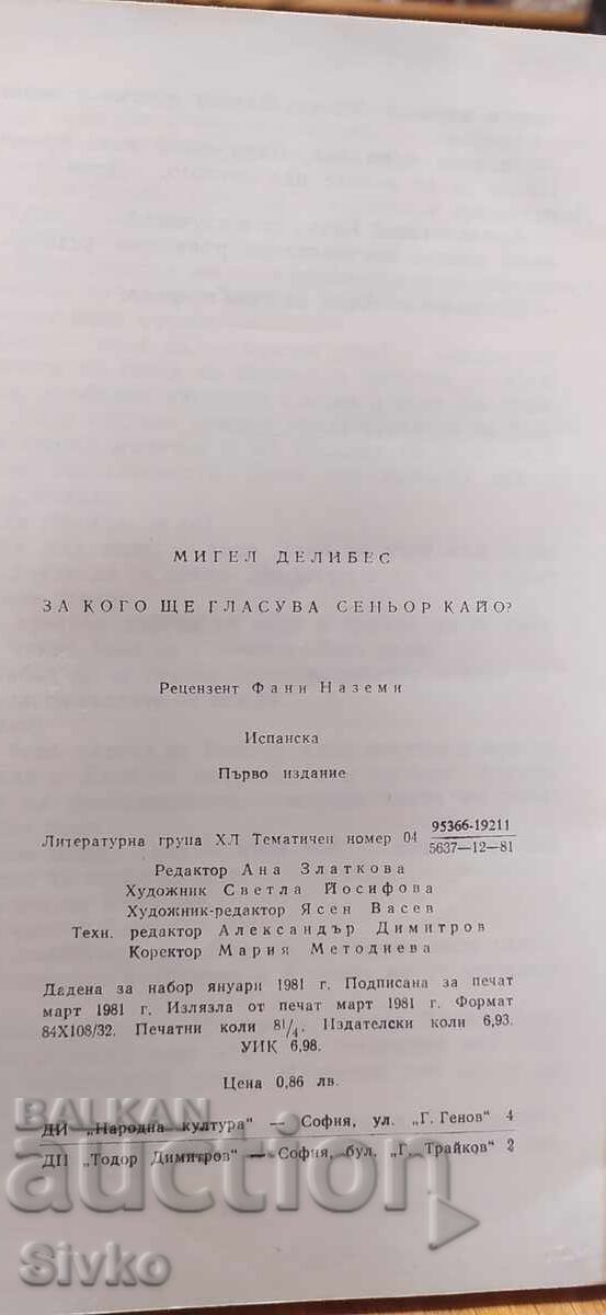 Licitație Pentru cine va vota Senior Caio, Miguel Delibes, prima ediție
