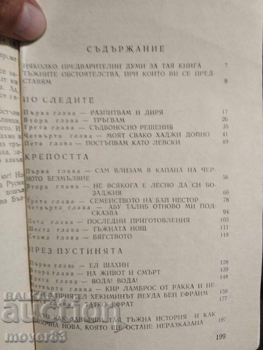 Livrarea Rali/Noile aventuri ale lui Rali. Ștefan Dichev Livrarea Rali/Noile aventuri ale lui Rali. Ștefan Dichev
