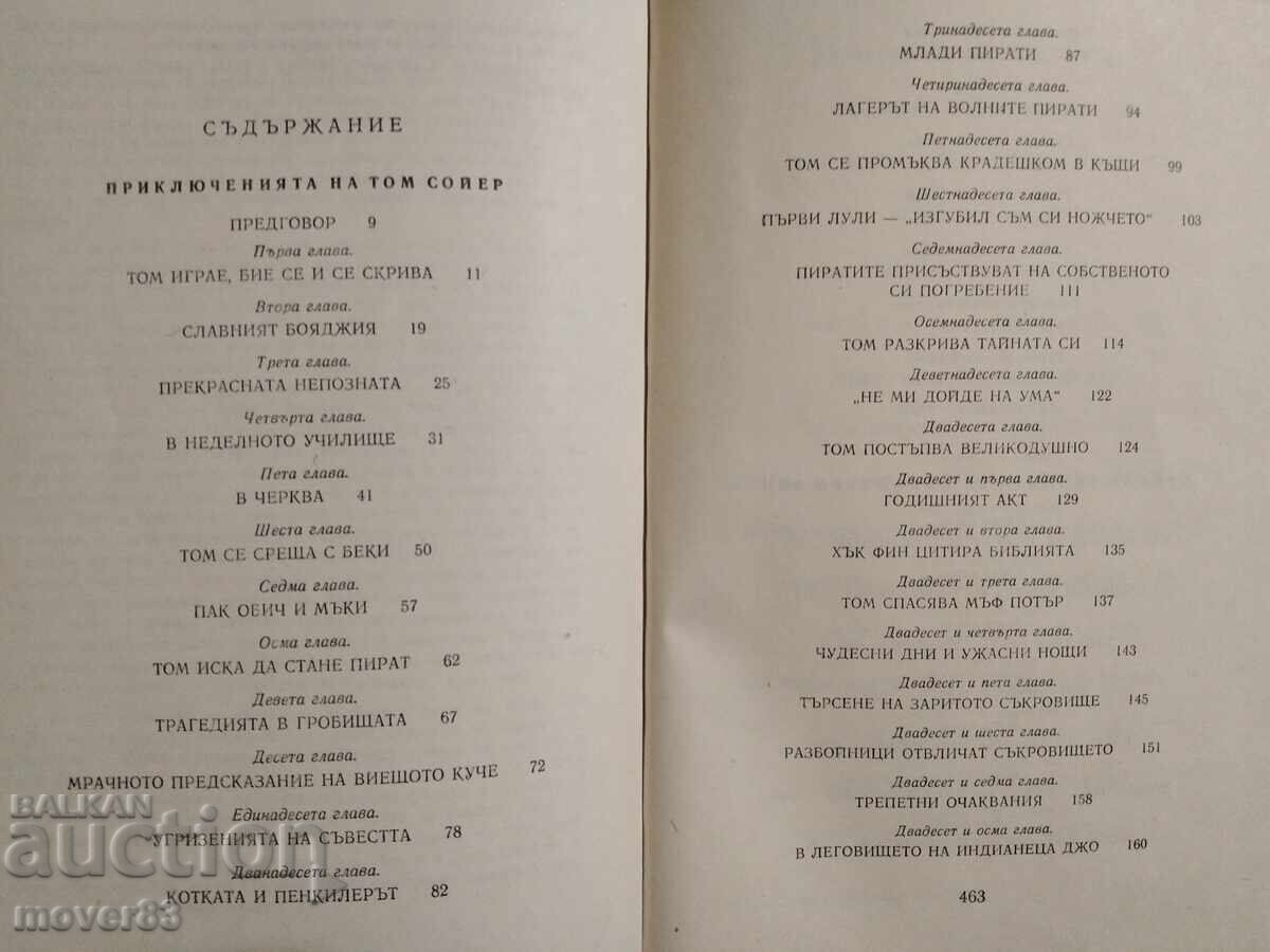 Livrarea Aventurile lui Tom Sawyer/Huck Finn. Mark Twain