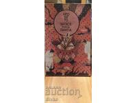 Σβηστό φως, Ngo Tat To, πρώτη έκδοση