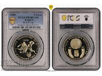 5 лев 1980 г. "Футбол-Испания"  PR68CAM