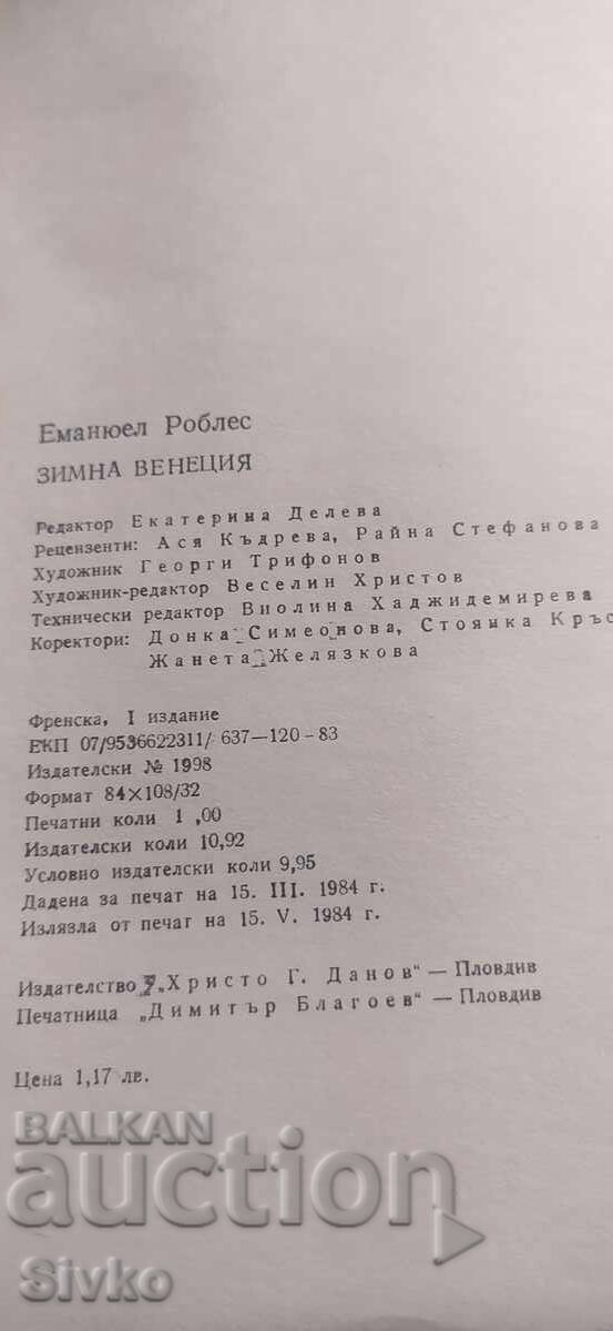 Livrarea Iarna Veneția, Emmanuel Robles, prima ediție
