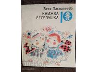 Knizhka veselushka. Vesa Paspaleeva