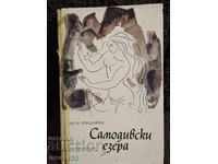 Samodivski ezera. Πέτια Ιορντάνοβα