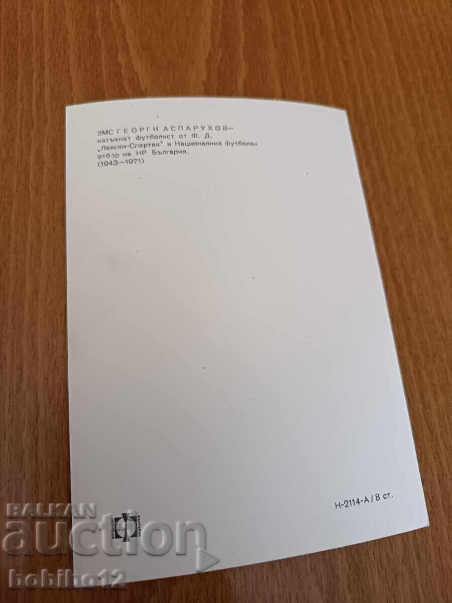 Auction Retro photo Georgi Asparuhov-Gundi Auction Retro photo Georgi Asparuhov-Gundi