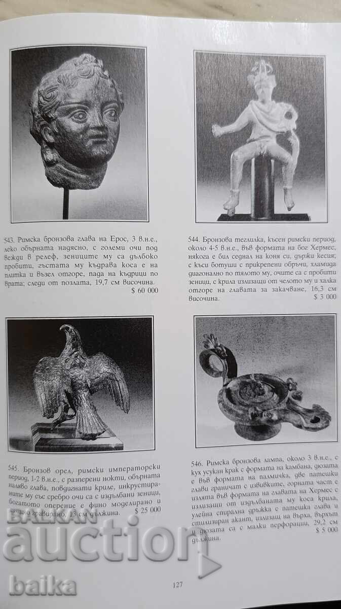 Delivery of CATALOG * ANTIQUES FROM ROME AND BYZANTIUM*