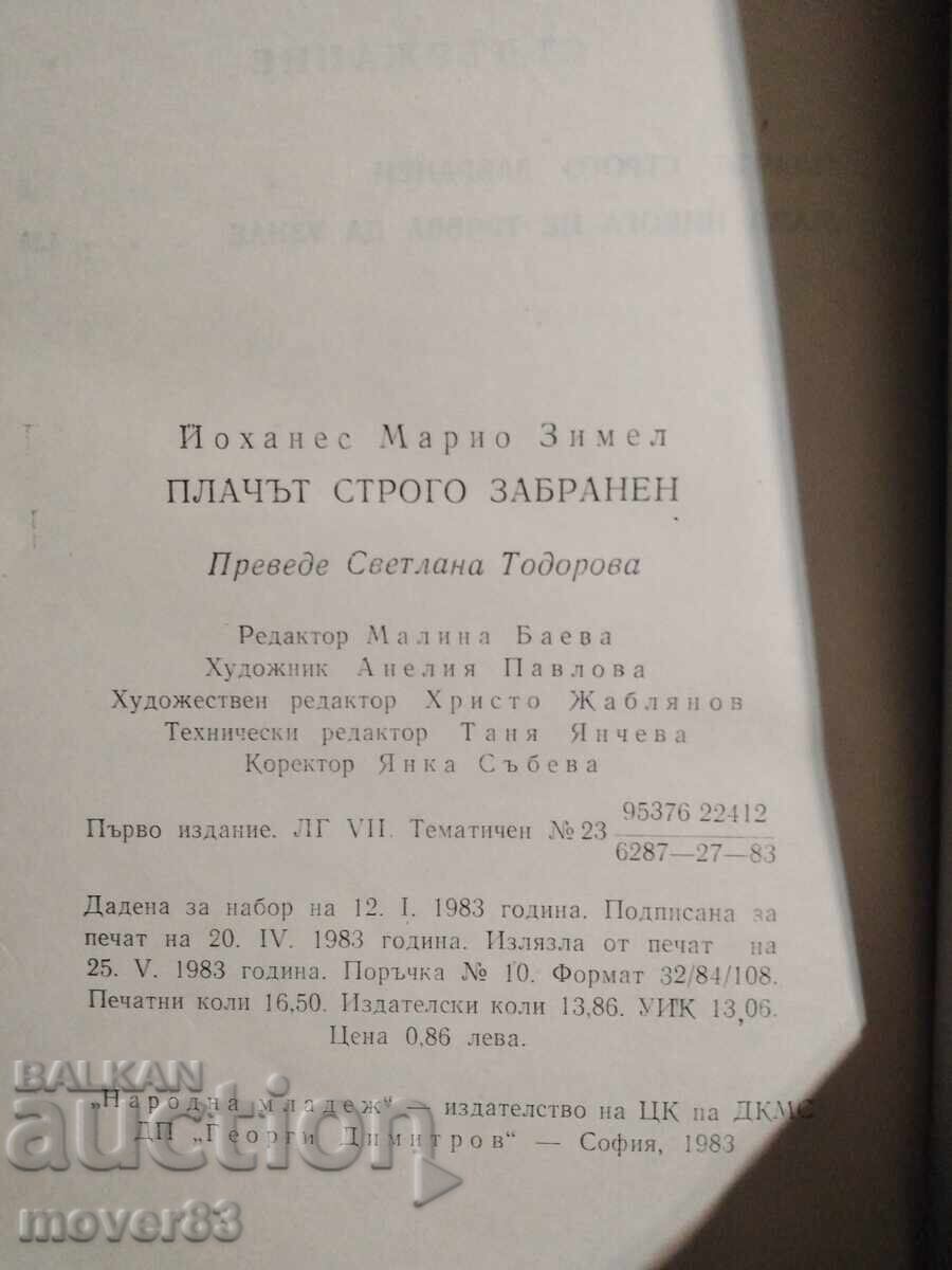 Δημοπρασία Plachŭt strogo zabranen. Ĭ. M. Zimel