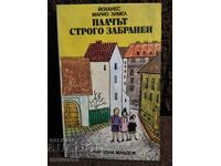 Plachŭt strogo zabranen. Ĭ. M. Zimel