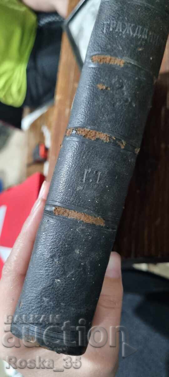 Citizen / Citizen - Year 1, Sofia, 1904, Vol. 1 with price € 120.00 | 234.70 BGN