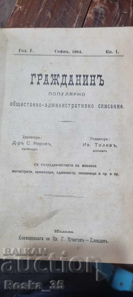 Cetățean / Cetățean - an. 1, Sofia, 1904, nr. 1 - 6 Cetățean / Cetățean - an. 1, Sofia, 1904, nr. 1 - 6