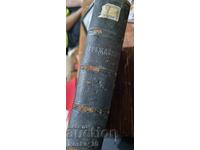 Πολίτης / Πολίτης - έτος 1, Σόφια, 1904, τ. 1