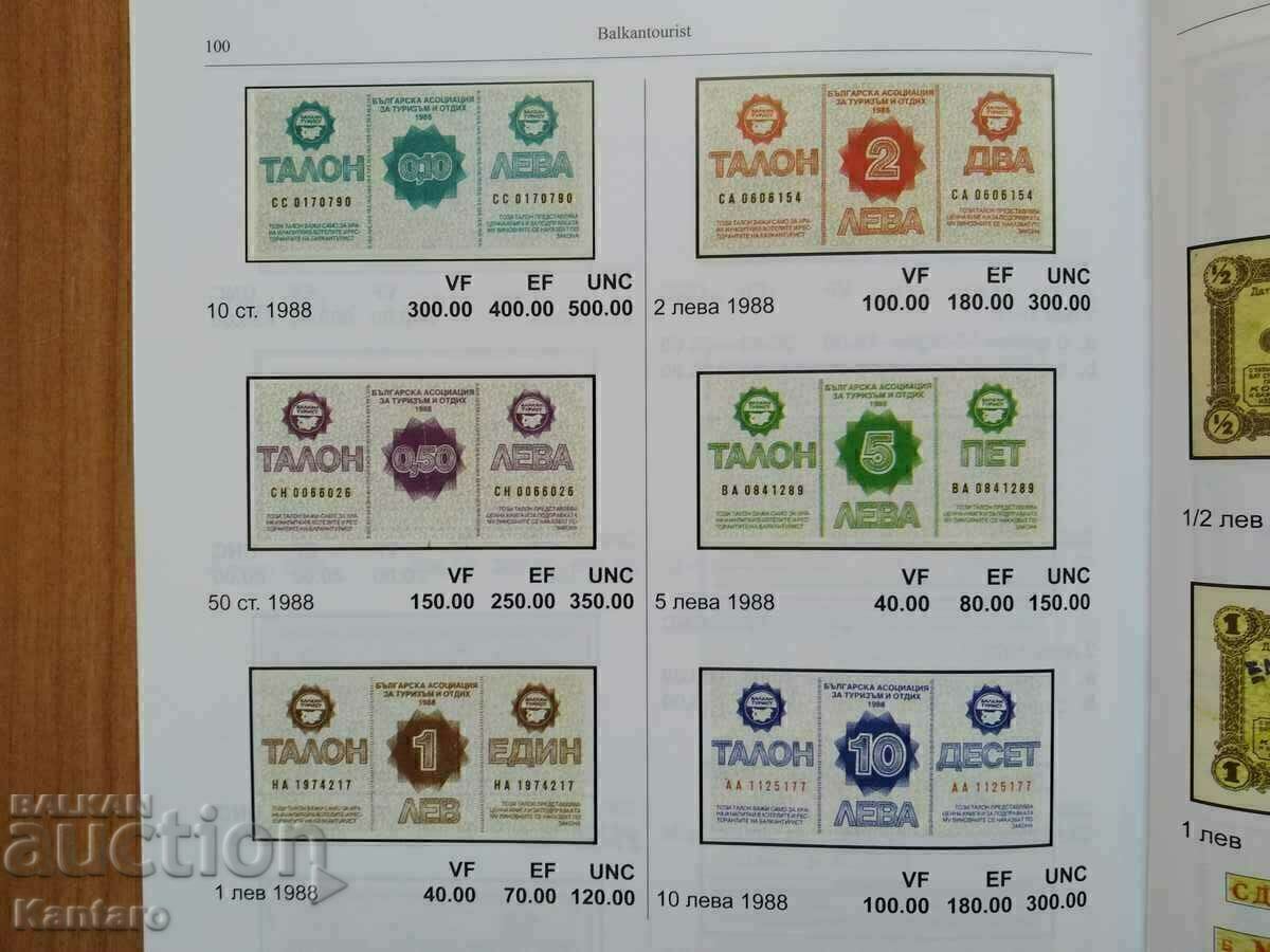 Bancnotă-BULGARIA -Voucher balcantourist -2 BGN- 1988 - UNC - 7
