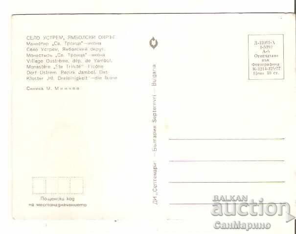 Картичка  България  с.Устрем Ямбол Манастир"Св.Троица"-икона с цена € 0.40 | 0.78 лв.