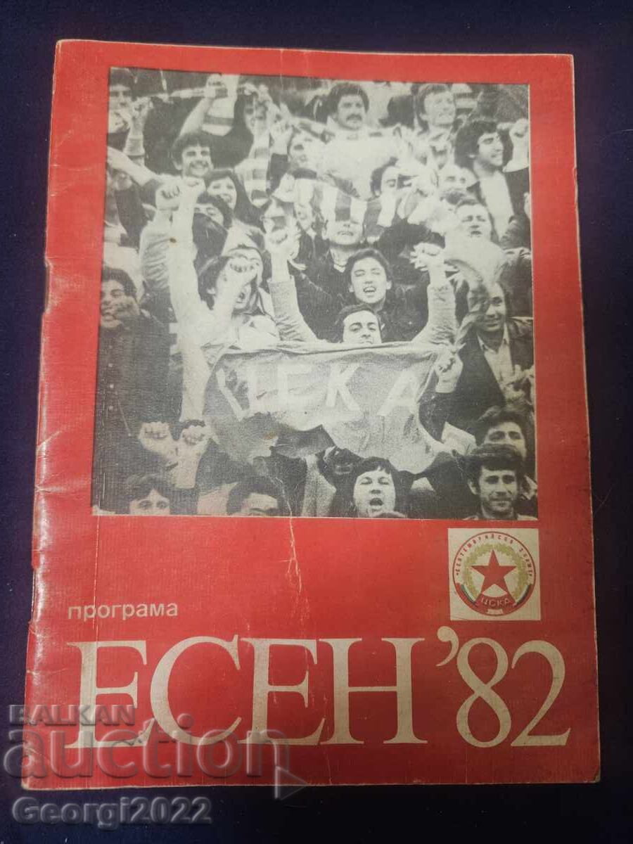 CSKA Program Autumn 82 CSKA Program Autumn 82