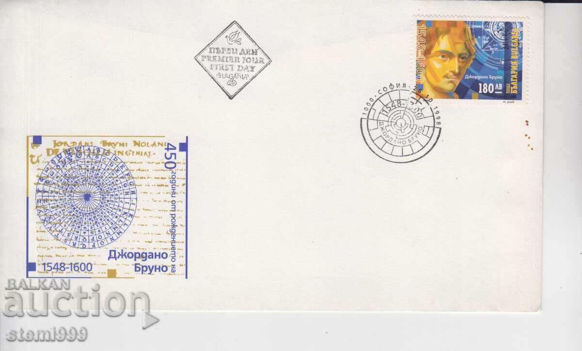 First-day postal envelope ASTRONOMY GIORDANO BRUNO First-day postal envelope ASTRONOMY GIORDANO BRUNO