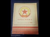 CSKA Program Spring 80