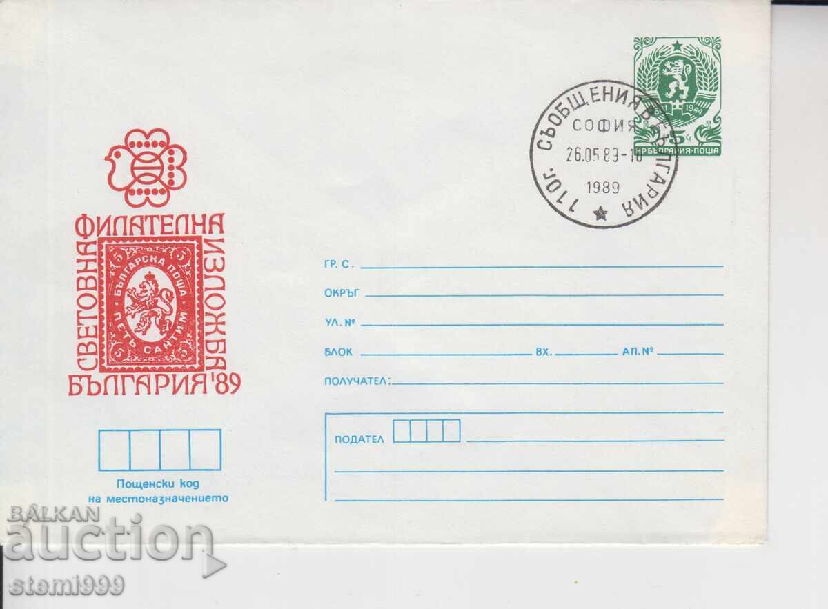 Philatelic Exhibition Postal Envelope Philatelic Exhibition Postal Envelope