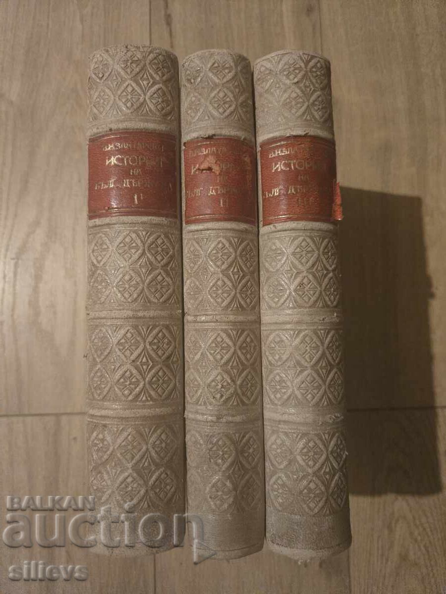 History of the Bulgarian State in the Middle Ages 1918 - 5 History of the Bulgarian State in the Middle Ages 1918 - 5