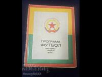 CSKA Program Spring 79