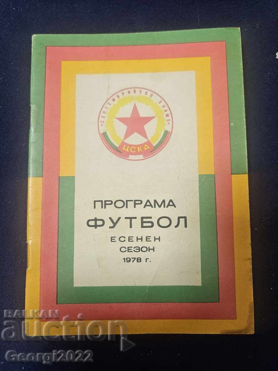 CSKA Program Autumn 78