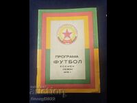 CSKA Program Autumn 78