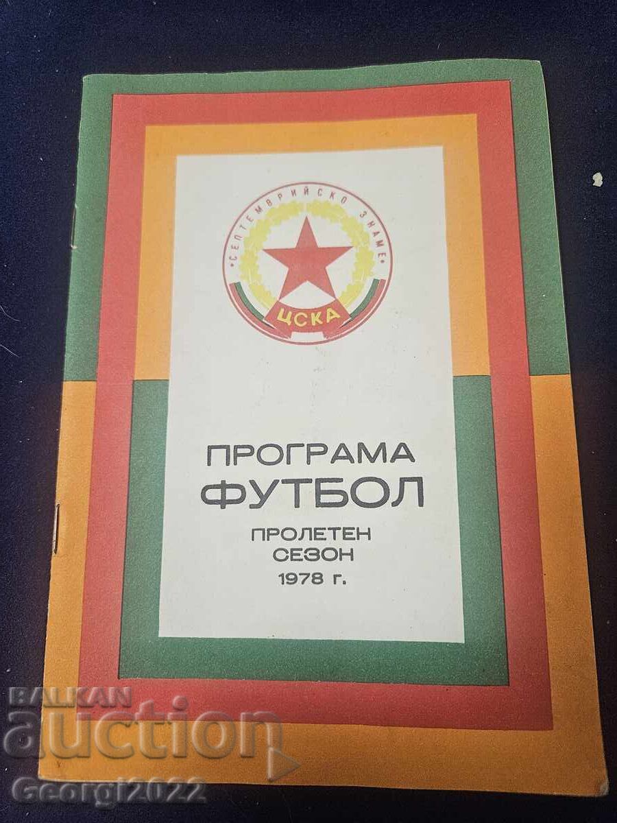 CSKA Program Spring 78