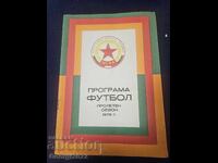 CSKA Program Spring 78