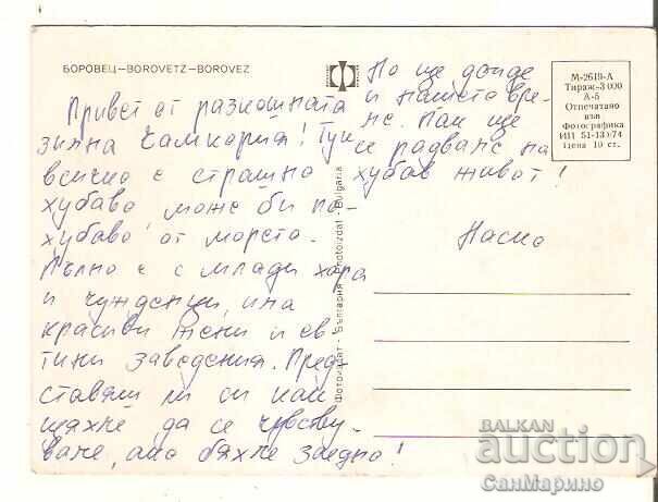 Postcard Bulgaria Borovets 6** with price € 0.40 | 0.78 BGN Postcard Bulgaria Borovets 6** with price € 0.40 | 0.78 BGN