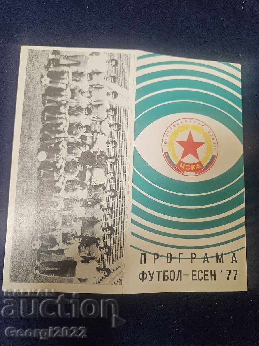 Πρόγραμμα TSSKA Esen 77 Πρόγραμμα TSSKA Esen 77