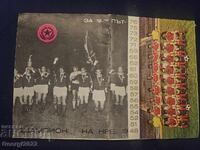 CSKA Program Autumn 76