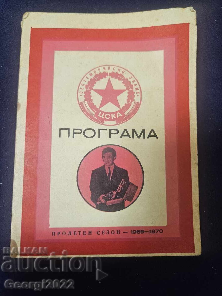 CSKA Program Spring 70