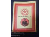 CSKA Program Spring 70