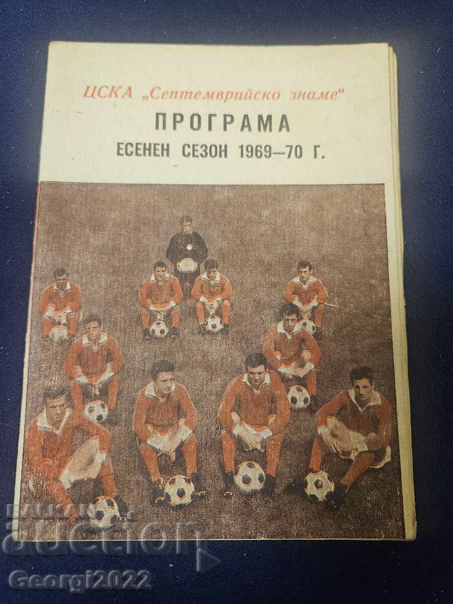 Program CSKA Toamnă 69