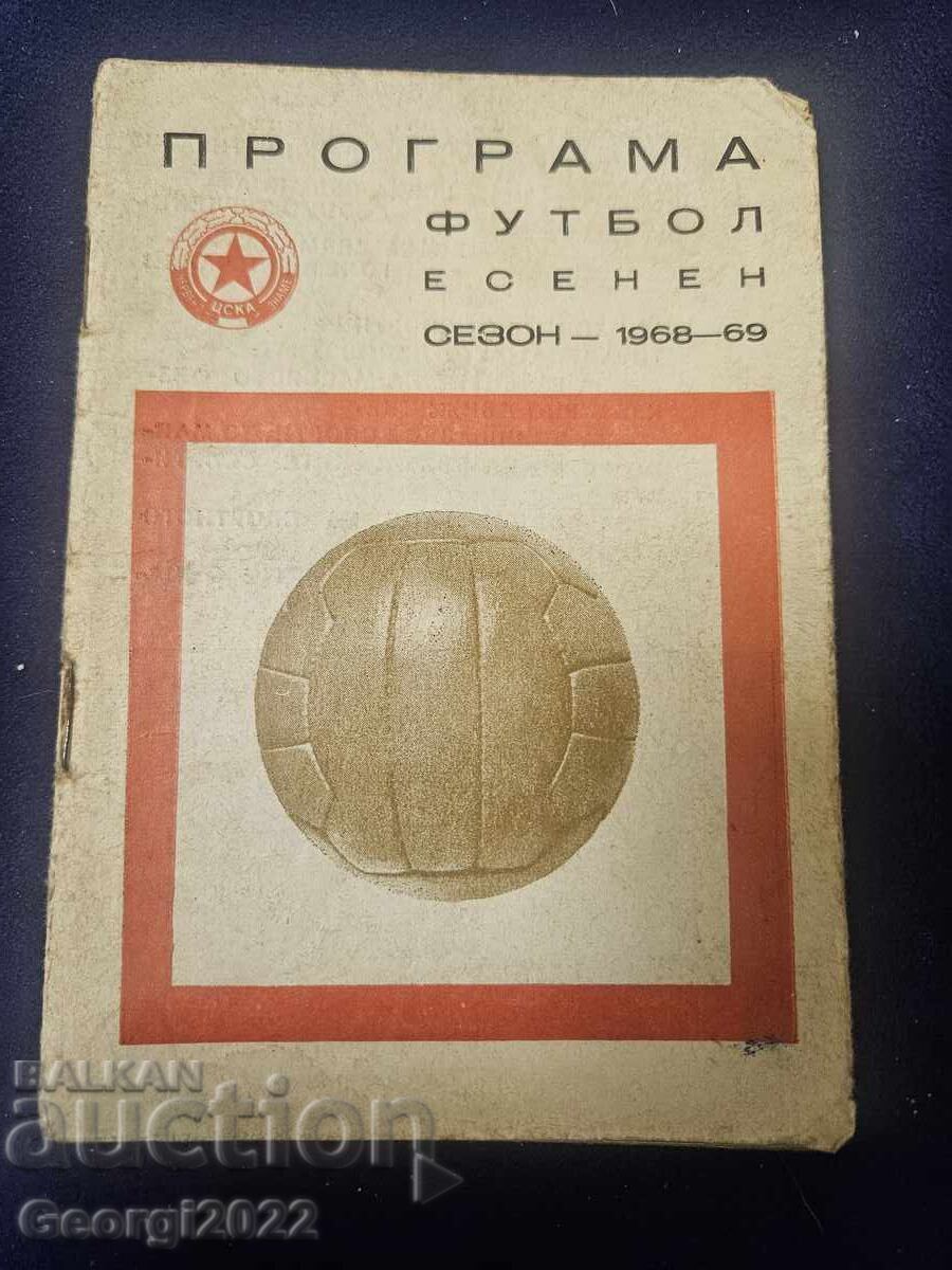 CSKA Program Autumn 68