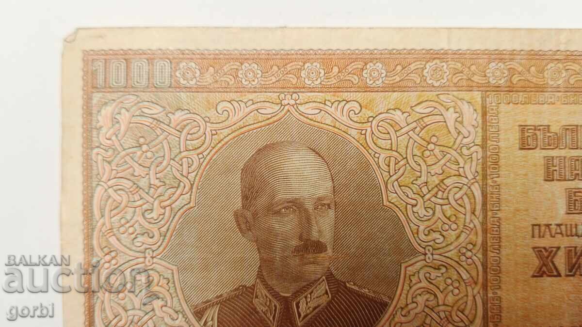 Доставка на 1000 лева 1942 г. Доставка на 1000 лева 1942 г.