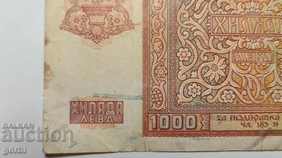 1000 лева 1942 г. - 7 1000 лева 1942 г. - 7