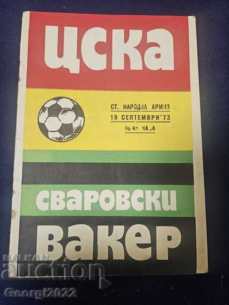 Πρόγραμμα ΤΣΣΚΑ - Σβαρόφσκι Βάκερ 1973 Πρόγραμμα ΤΣΣΚΑ - Σβαρόφσκι Βάκερ 1973