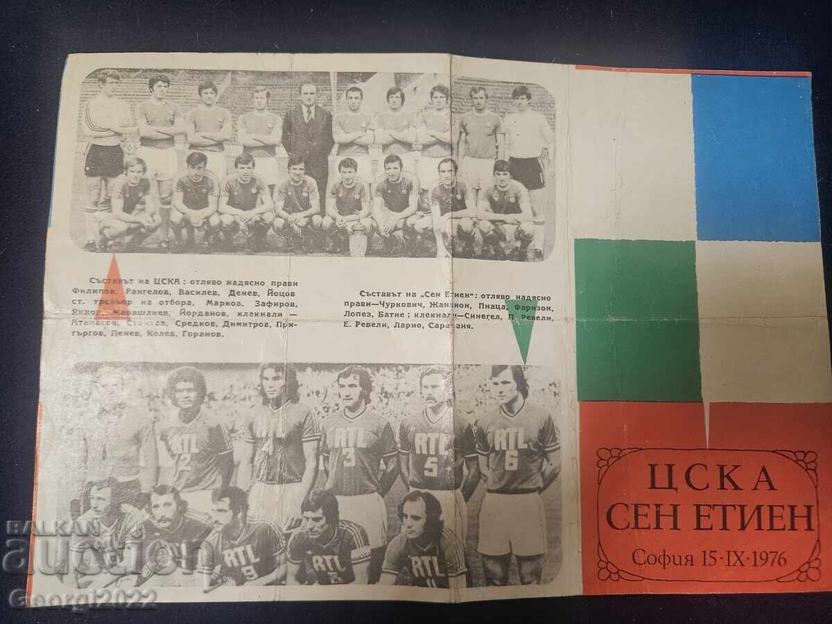 CSKA - Saint-Étienne Program 1976