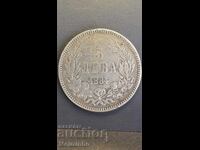 5 leva 1884 g. Knyazhestvo Bŭlgariya