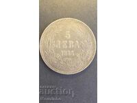 5 leva 1885 g. Knyazhestvo Bŭlgariya