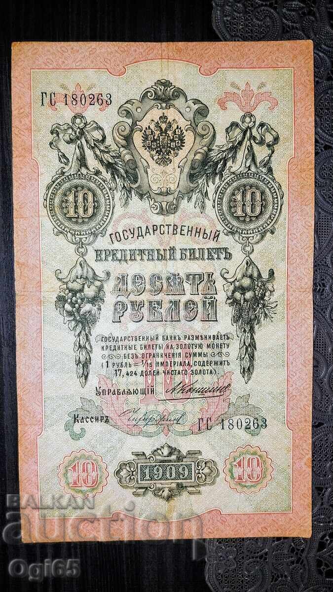 Veche Bancnotă din Rusia 10 Ruble Anul 1909