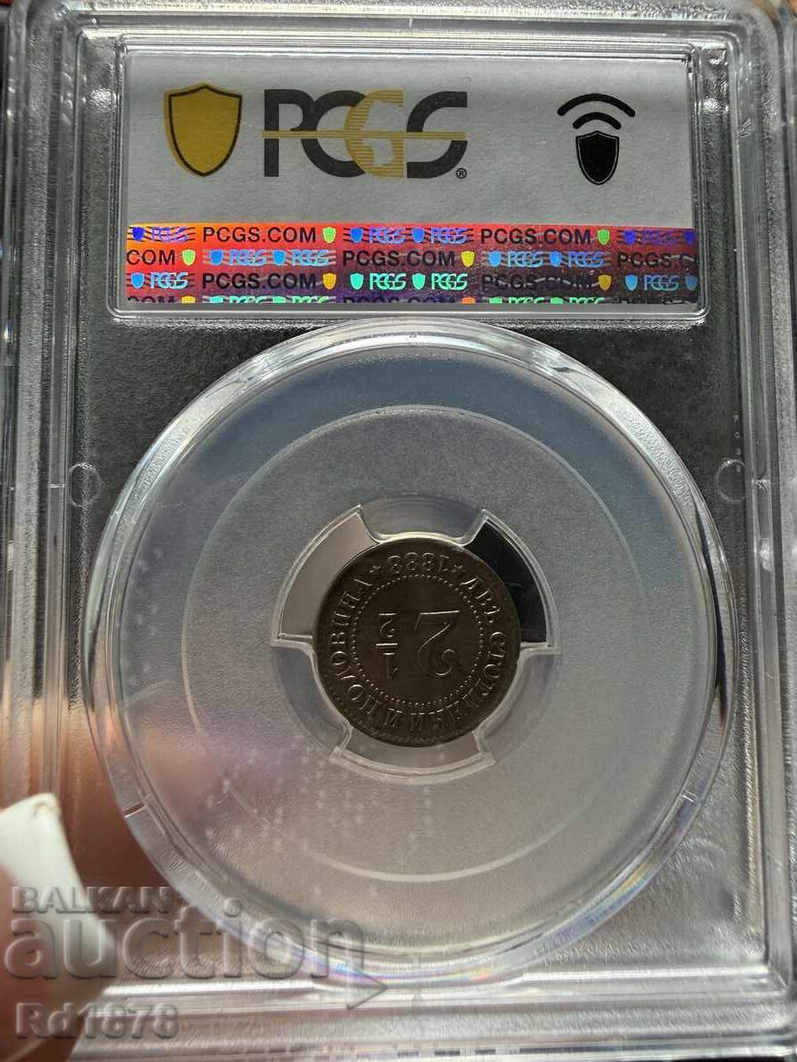 Delivery of 2 1/2 Stotinki 1888 MS 63 PCGS