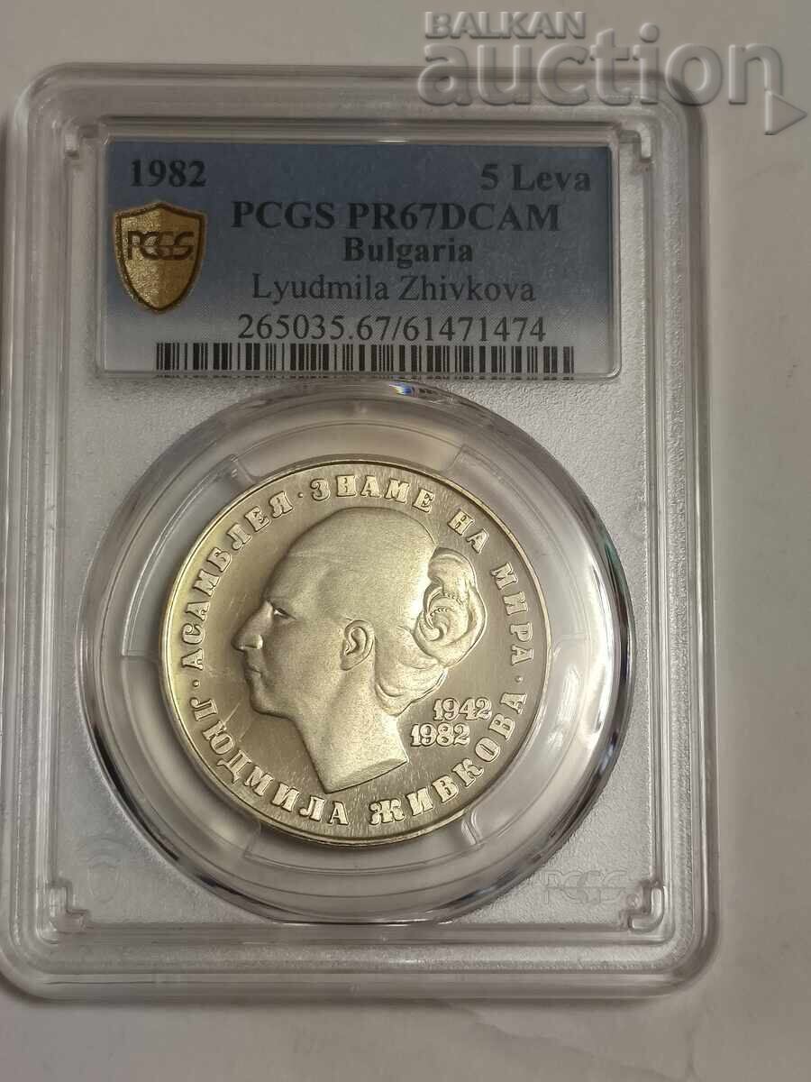 5 BGN 1982 cu preț € 161.00 | 314.89 BGN