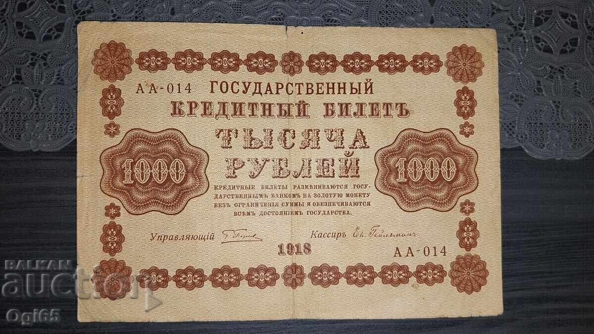 Аукцион Стара рядка банкнота от Русия 1000 Рубли 1918 година