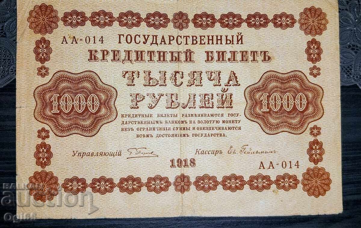 Стара рядка банкнота от Русия 1000 Рубли 1918 година