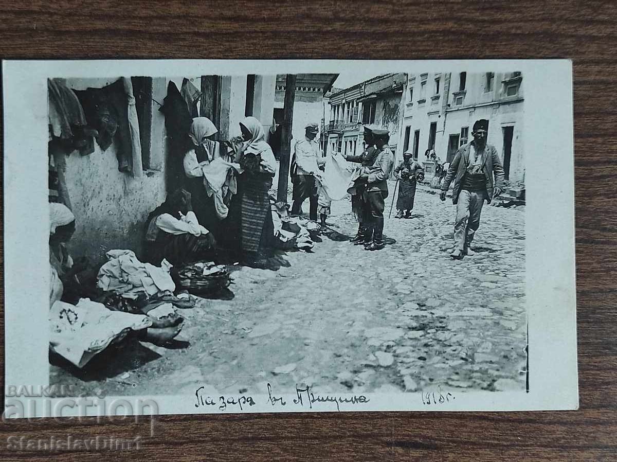 Παλιά φωτογραφία Βασίλειο Βουλγαρίας - Παζάρι στην Πρίστινα Παλιά φωτογραφία Βασίλειο Βουλγαρίας - Παζάρι στην Πρίστινα
