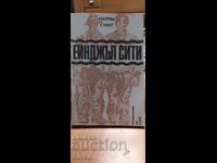 Angel City, Patrick Smith, First Edition
